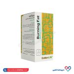 قرص برنینگ فت گلدن لایف 30 عددی - Image 4